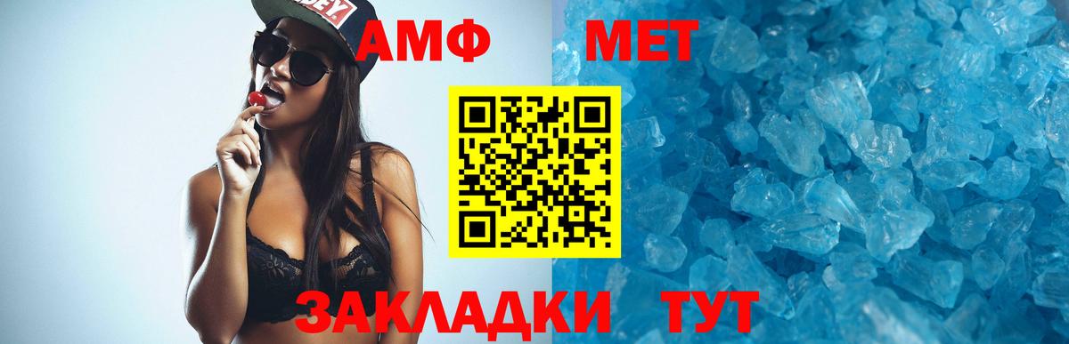 Amphetamine 97% Калуга