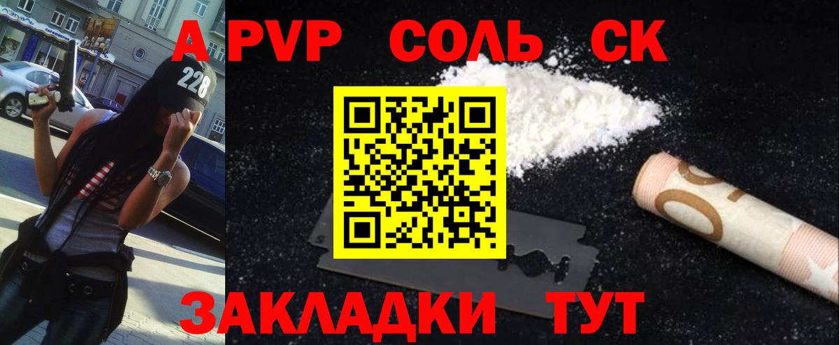 Alfa_PVP мука  А ПВП мука  Вход с VPN  Калуга 