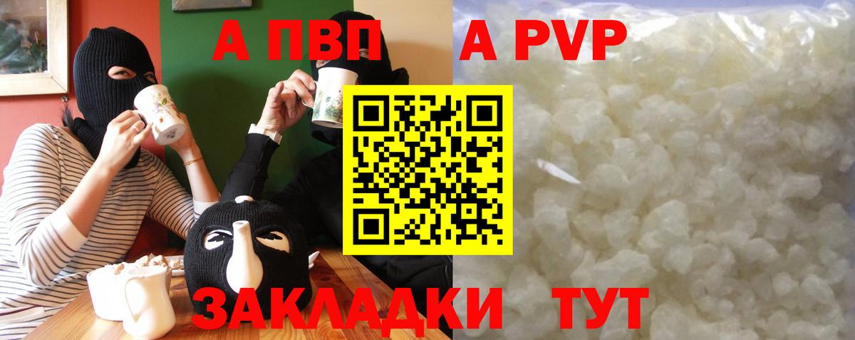 A PVP VHQ Калуга