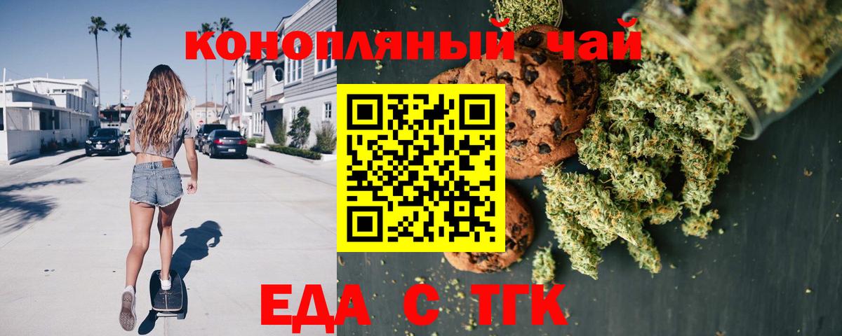 Canna-Cookies марихуана Калуга