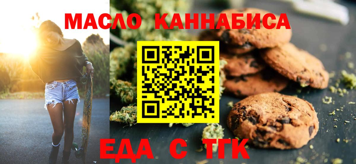 Калуга  Еда ТГК конопля  Вход с VPN 