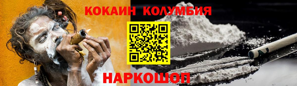 КОКАИН Эквадор Калуга