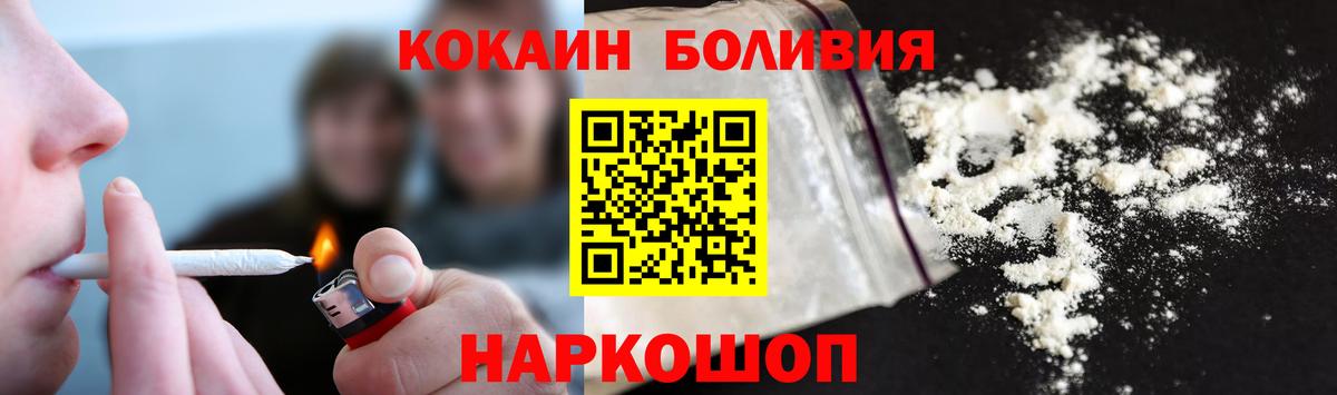 Калуга  Кокаин Fish Scale  Кокаин  Вход с VPN 