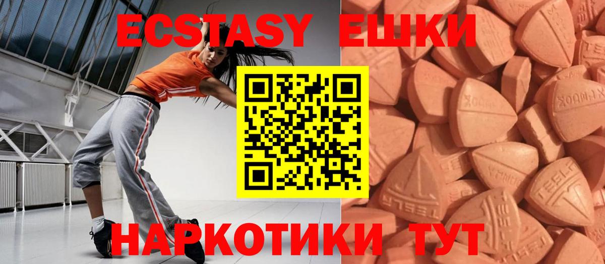 ЭКСТАЗИ Punisher  Ecstasy  Калуга  Вход с VPN  Экстази DUBAI 