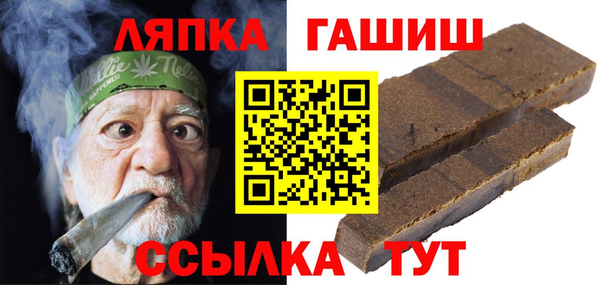 ГАШ 40% ТГК  ГАШИШ хэш  Вход с VPN  Гашиш  Калуга 