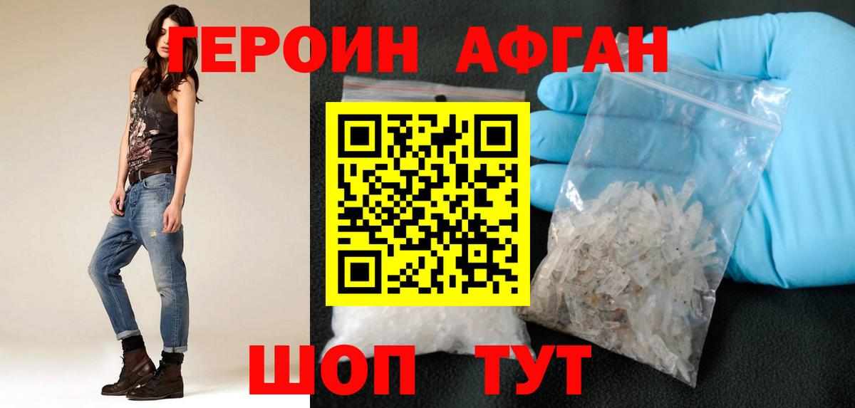 Героин герыч Калуга