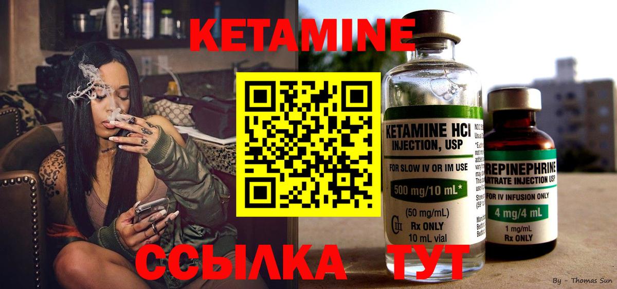 Калуга  КЕТАМИН ketamine  Вход с VPN 