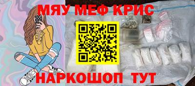 крисы Краснознаменск