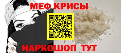 крисы Краснознаменск