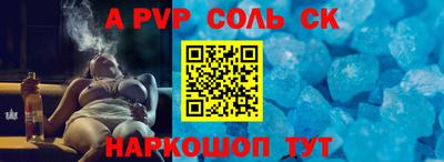 альфа пвп VHQ Кунгур