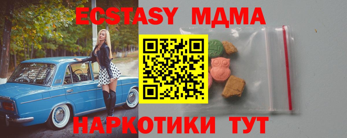Калуга  MDMA Molly  МДМА crystal  Вход с VPN 