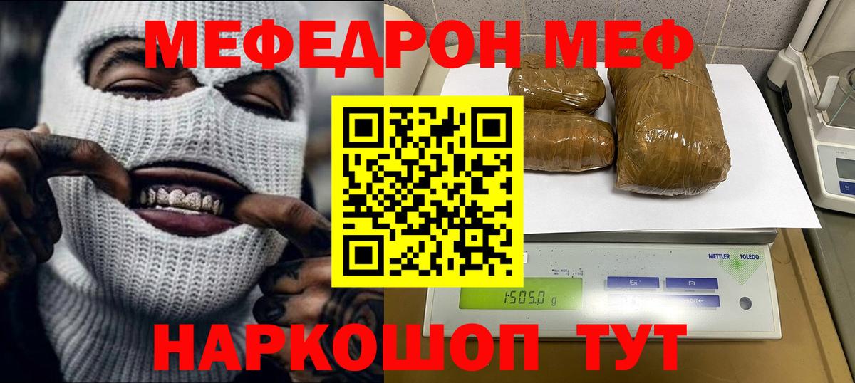 Мефедрон  Калуга
