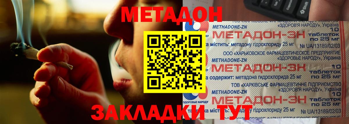 МЕТАДОН мёд Калуга