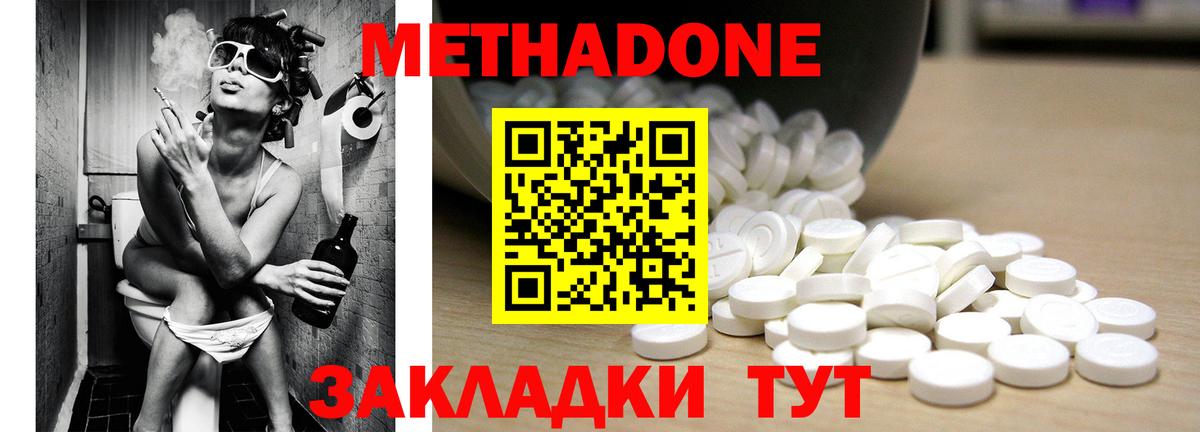 Калуга  Метадон VHQ  Вход с VPN 