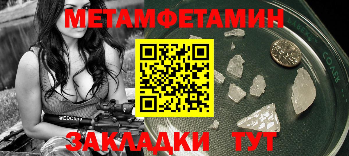 МЕТАМФЕТАМИН витя  Первитин  МЕТАМФЕТАМИН витя  Калуга  Вход с VPN 