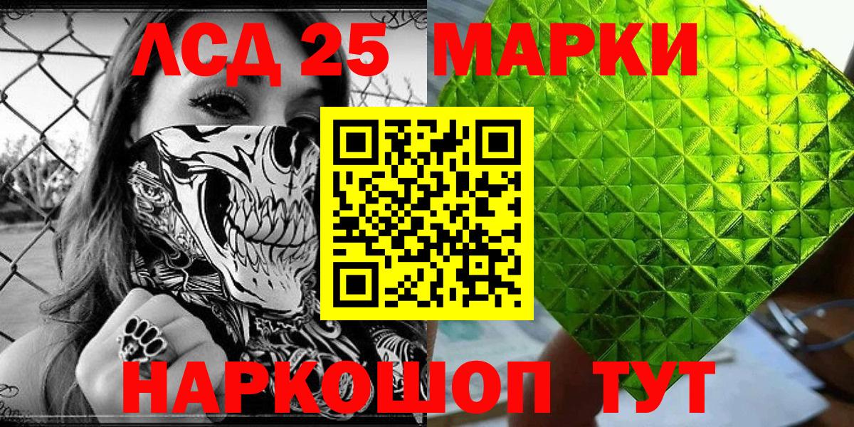 Марки NBOMe  Вход с VPN  Калуга  Марки 25I-NBOMe 1,8мг  Марки 25I-NBOMe 1,8мг 