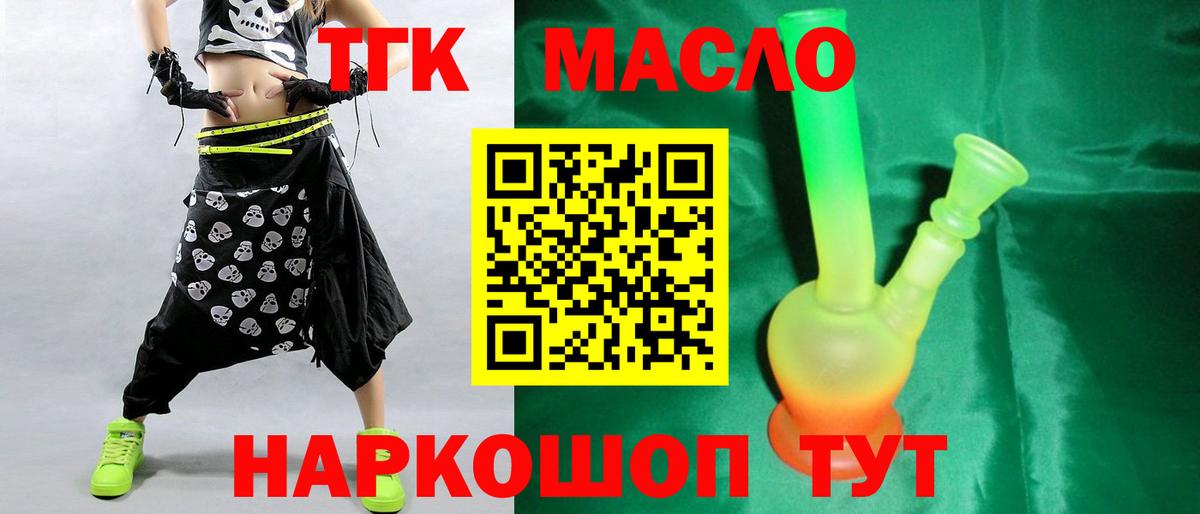 Дистиллят ТГК гашишное масло Калуга