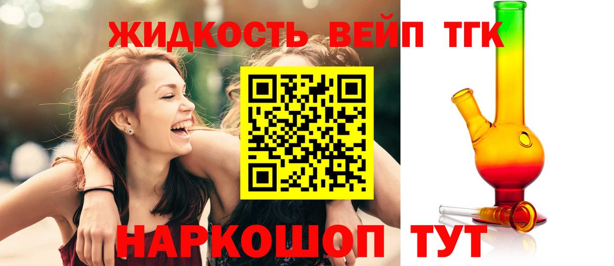 купить закладку  Вход с VPN  Калуга  Дистиллят ТГК вейп с тгк  ТГК Wax 